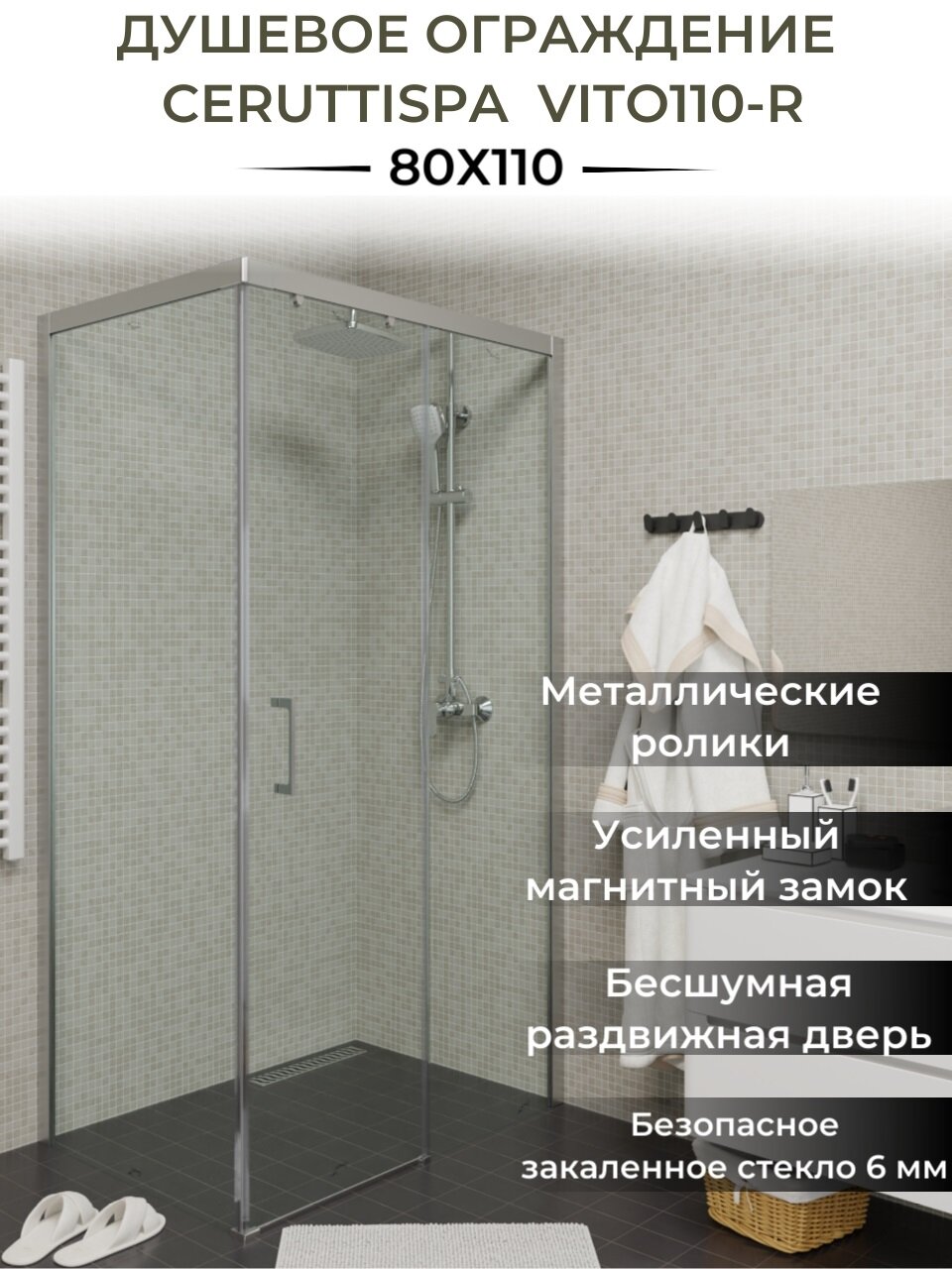 Душевой уголок Cerutti SPA Vito110-R - фото №2