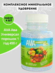 Удобрение AVA Ава Универсал порошок 1 год 450 г, 4 шт