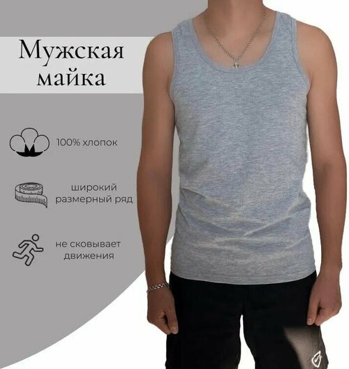 Майка Мужская майка 