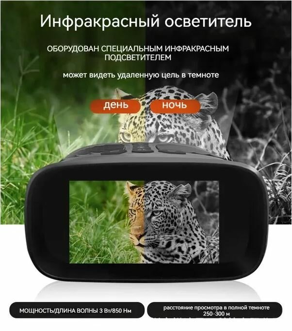 Тактический прибор ночного видения с бинокулярным цифровым телескопом ДТ39, 2,5 КД, для охоты, с инфракрасной камерой высокой четкости и функцией видеозаписи — фото 8