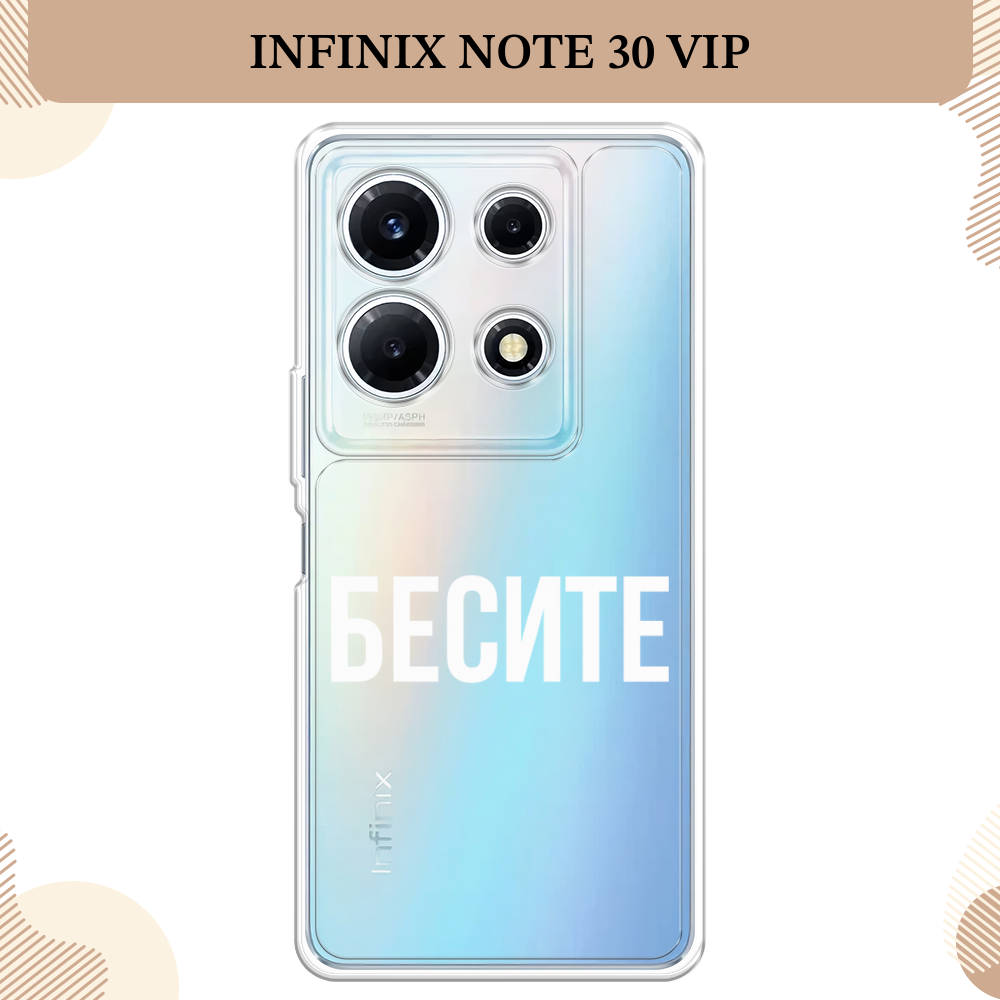 Силиконовый чехол "Эмблема Полиции" на Infinix Note 30 VIP / Инфиникс Нот 30 VIP