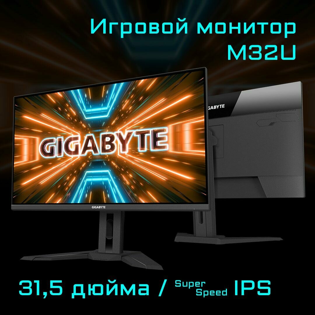 Монитор игровой Gigabyte M32U 31.5" черный [20vm0-m32ubt-1ekr] - фото №20