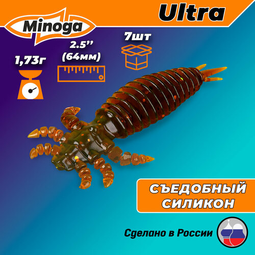 силиконовая приманка ultra 2 5 7шт 64мм цвет 021 Силиконовая приманка ULTRA 2,5(7шт) 64мм, цвет 027