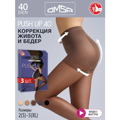 колготки корректирующие omsa push up 40 размер iv daino загар Колготки Omsa, 40 den, 3 шт., размер 5, коричневый