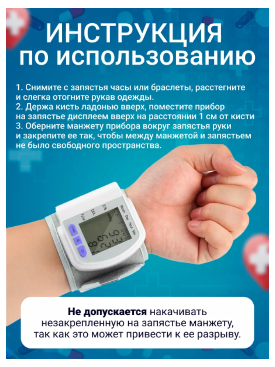Тонометр автоматический с манжетой, тонометр для давления — фото 6