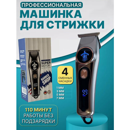 Профессиональный беспроводной триммер мужской машинка для стрижки волос для мужчин бороды и усовдомашняяс дисплеемдля дома 146000₽