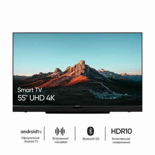 Телевизор VESTA V55MUA7500 55 4K SmartTV UHD HDR 10, BT 5.0, Wi-Fi 2.4 ГГц, черный