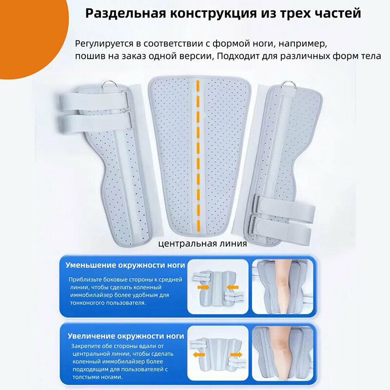 Ортез Большеберцово-бедренный, Послеоперационный Размер XL