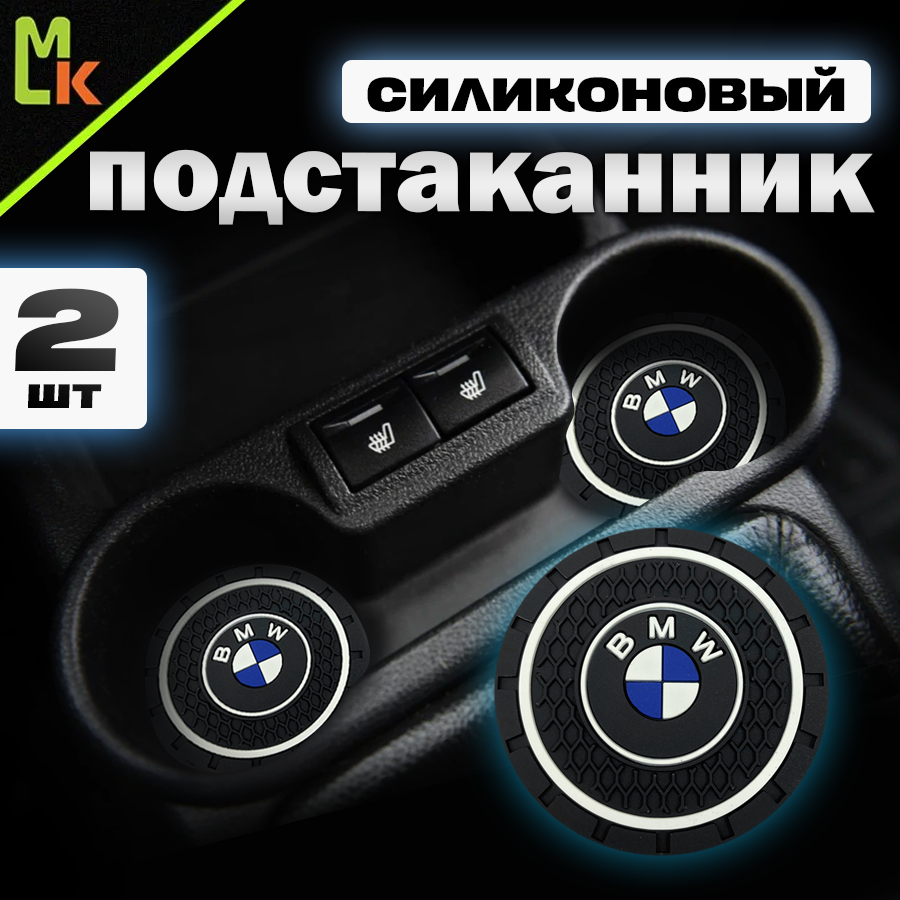 фото Подстаканник в машину / Mahinokom / антискользящий коврик land rover 2 шт