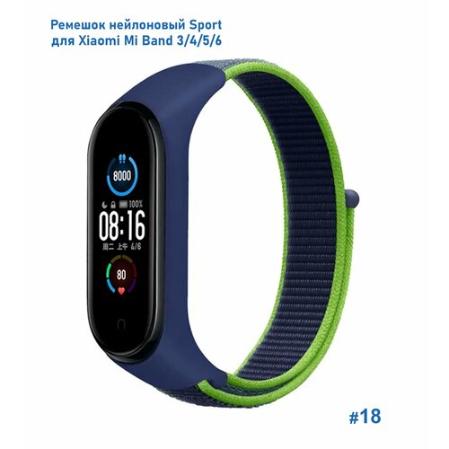 Ремешок нейлоновый Sport для Xiaomi Mi Band 3/4/5/6/7, на липучке, синий+зеленый (18)