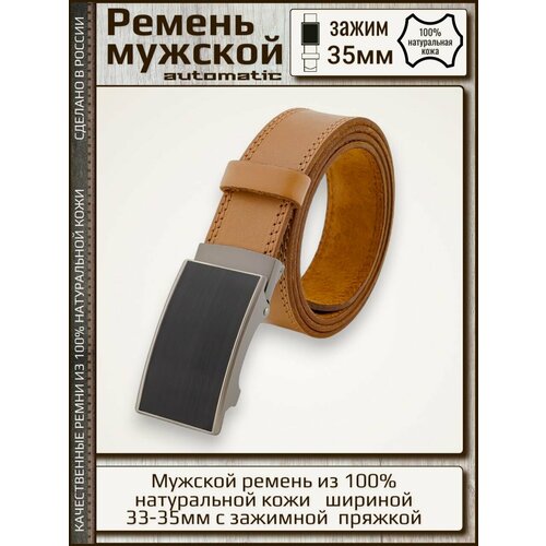 фото Ремень new style, размер 125, бежевый