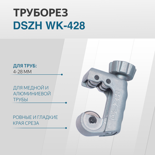 DSZH WK-428