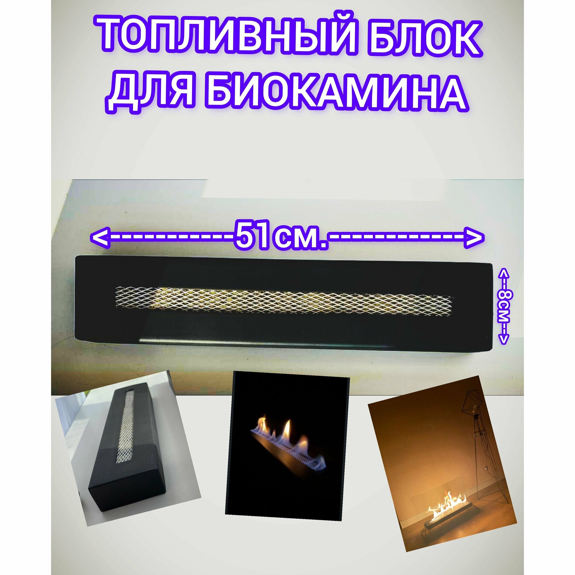 фото Блок для биокамина