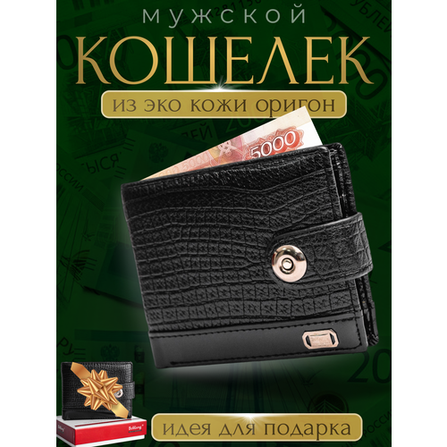 фото Кошелек , черный fashionwares