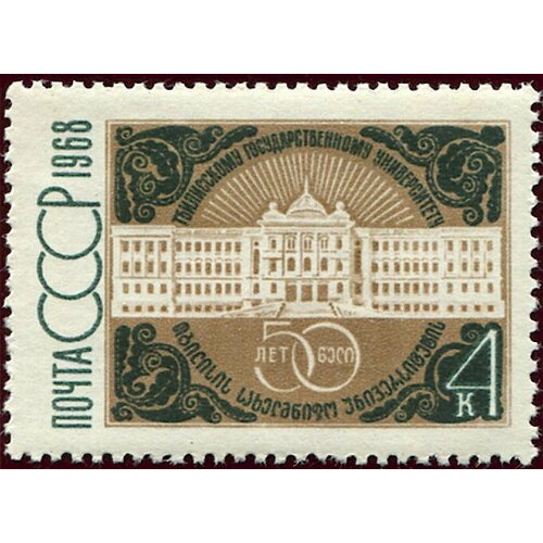 Почтовые марки СССР 1968г. 50 лет Тбилисскому университету Образование, Архитектура MNH марка xix летняя олимпиада 1968 г блок