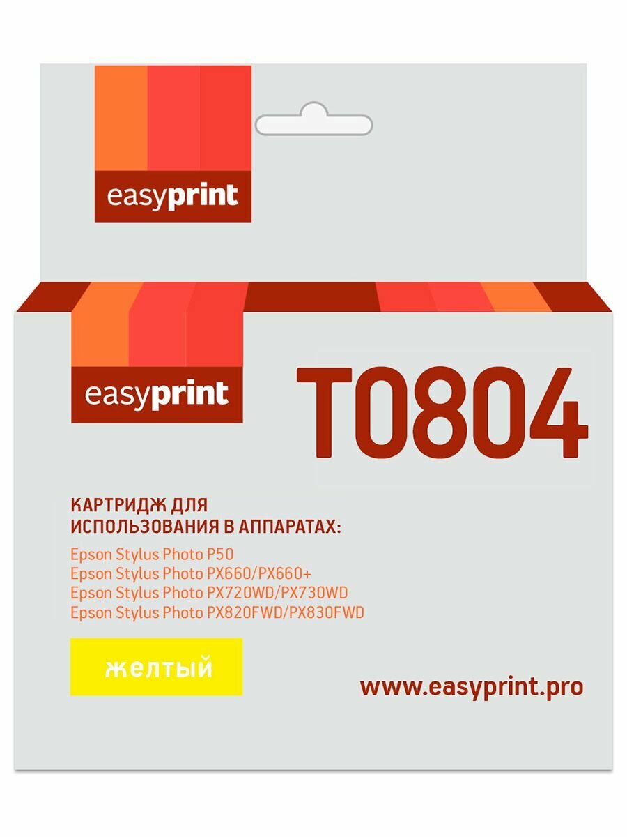 Картридж струйный IE-T0804