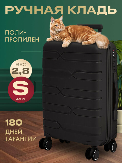 Чемодан MYxBAG, 40 л, размер S, черный