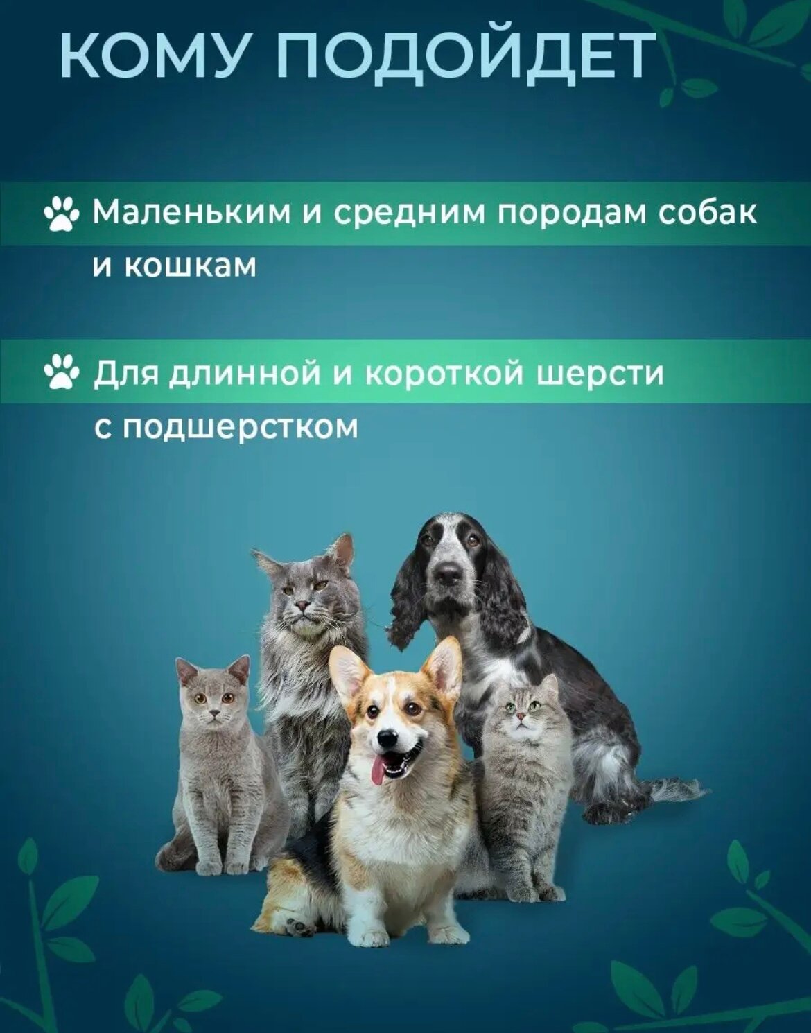 Колтунорез-дешеддер для кошек и собак, чесалка 2 в 1 - фотография № 3