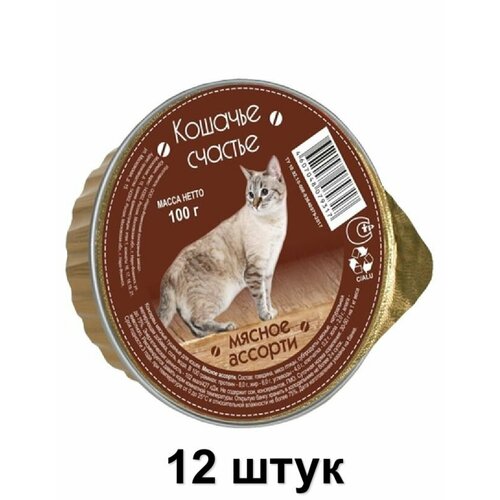 Кошачье счастье Консервы для кошек, паштет Мясное ассорти, 100 г, 12 шт кошачье счастье консервы для кошек паштет мясное ассорти 100 г 6 шт