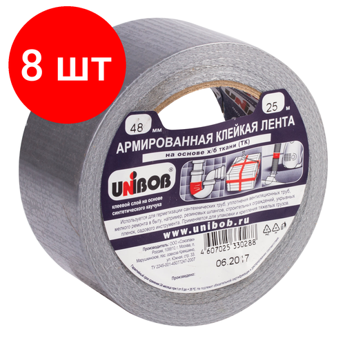 Комплект 8 шт, Клейкая лента армированная 48 мм х 25 м, тканевая основа, прочная, европодвес, UNIBOB, 29836