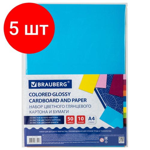 Комплект 5 шт, Набор картона и бумаги A4 мелованные (белый 10 л, цветной и бумага по 20 л,10 цветов), BRAUBERG, 113567