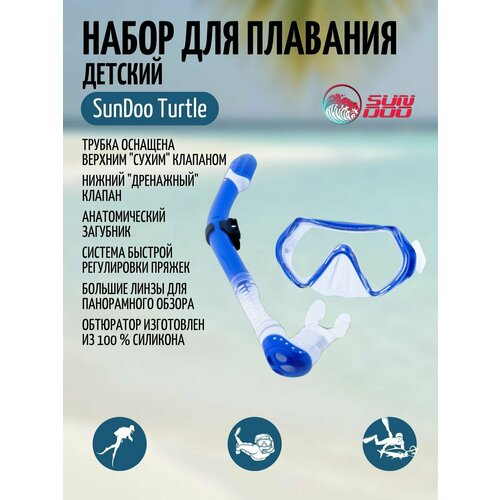 фото Детский комплект sundoo junior для сноркелинга сиреневый opendive
