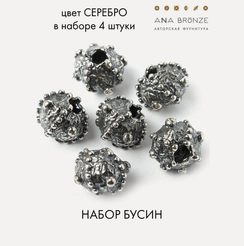 Изображение товара Бусина с0826(4), набор 4 штуки, авторская фурнитура для украшений