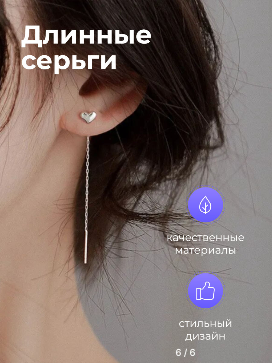 Серьги с подвесками  длинные серьги сердечки