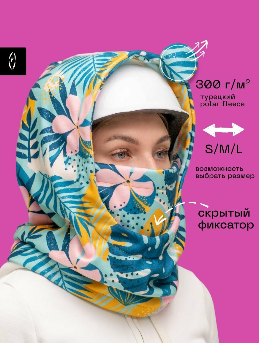 Балаклава poncho_id