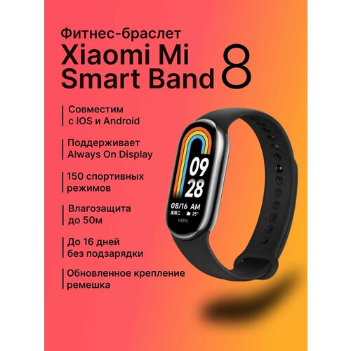 Умный фитнес-браслет Smart Band M8 41900₽