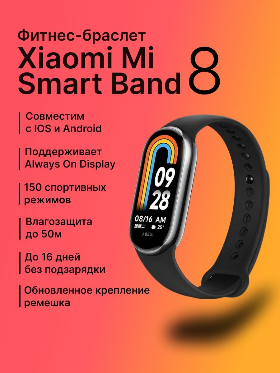 Умный фитнес-браслет Smart Watch M7 / Smart Band M7 Bluetooth влагозащищенный чёрный / Фитнес часы для спортсменов