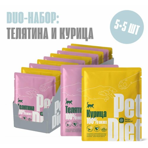 Дуо набор натурального корма из курицы и телятины Pet Diet, 10 пакетиков по 160 гр