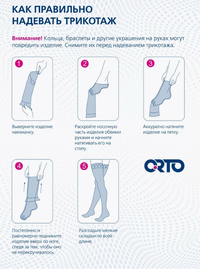 Гольфы компрессионные мужские ORTO 323, 2 класс XL лонг