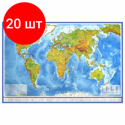 Комплект 20 шт, Карта мира физическая 101х66 см, 1:29М, с ламинацией, интерактивная, европодвес, BRAUBERG, 112377