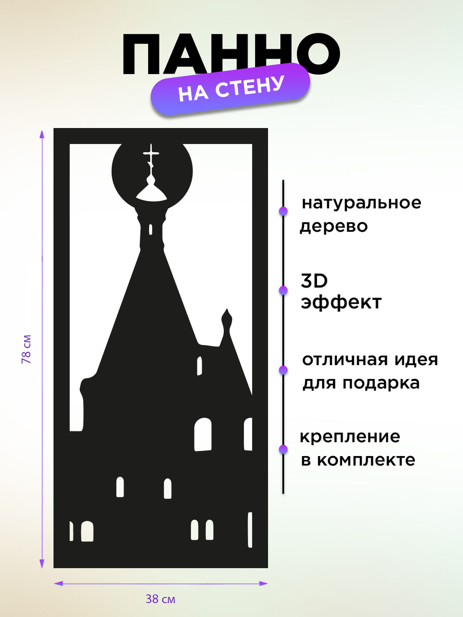 Панно на стену Нижний Новгород