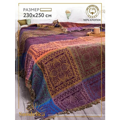 Покрывало на кровать 230*250