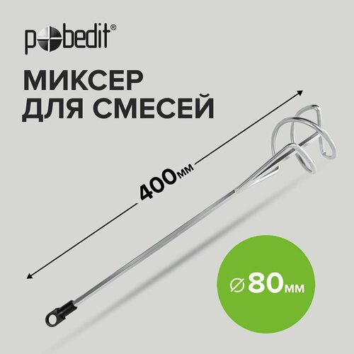 Pobedit