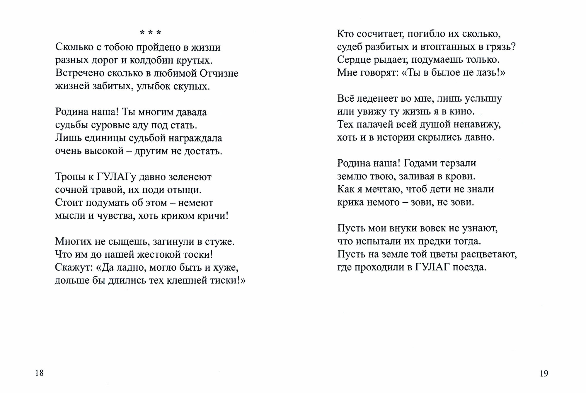 Избранное. Том 1 (Солодченко Людмила Александровна) - фото №3