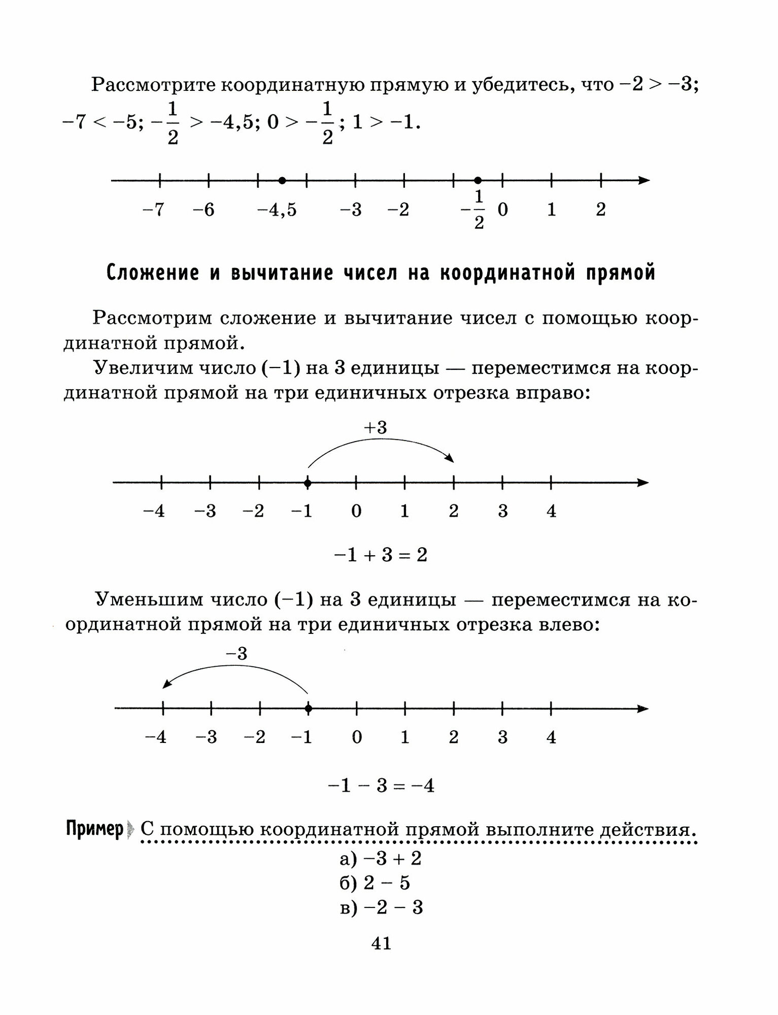 Решаем задачи по математике на нахождение пропорций и процентов, периметра и площади фигур. 5-6 кл. - фото №16