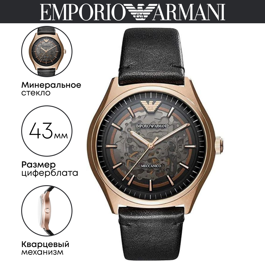 Наручные часы EMPORIO ARMANI