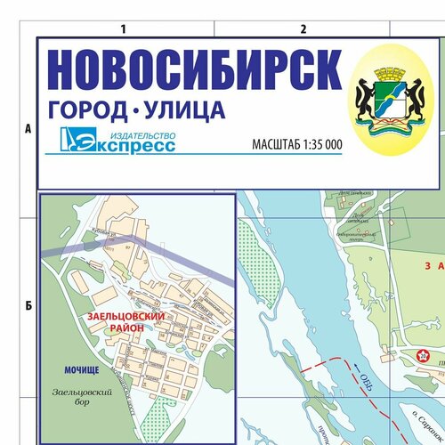 Новосибирск Карта города