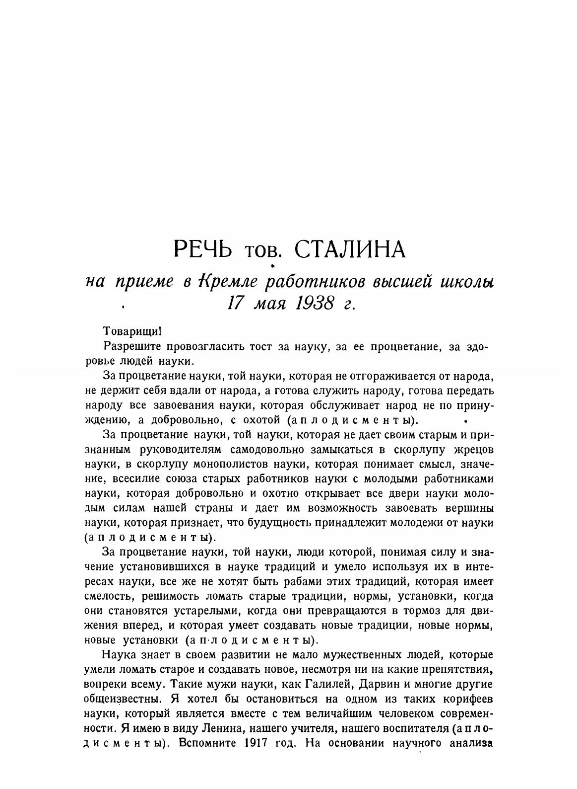 Книга Вестник Древней истории. № 2 (1938 год) - фото №3