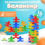 Балансир развивающая игра Человечки - изображение