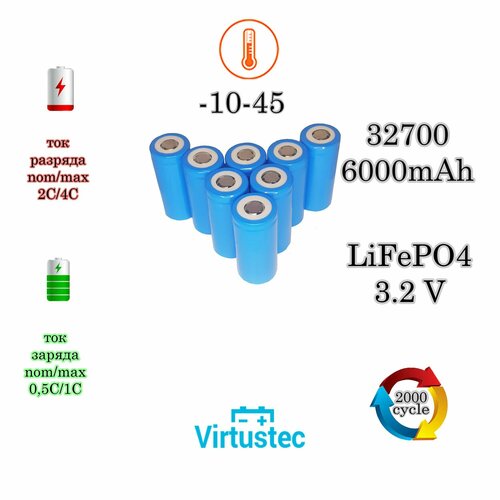 Аккумулятор 32700 LiFePO4 3.2 Вольт 6000 мА*ч, 8 шт.