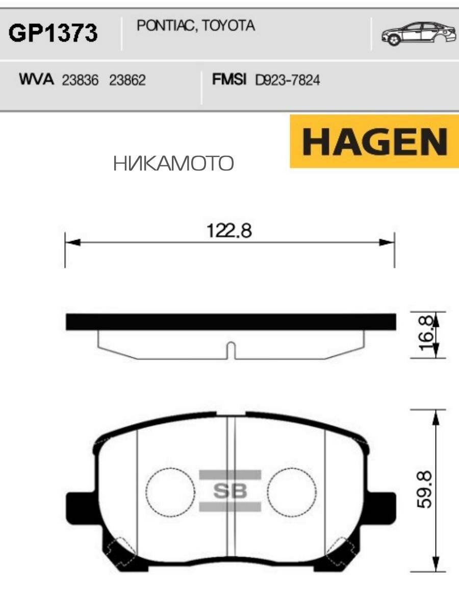 SANGSIN BRAKE GP1373 Колодки TOYOTA Avensis, Corolla, Estima, Voxy (2001-2009) передние