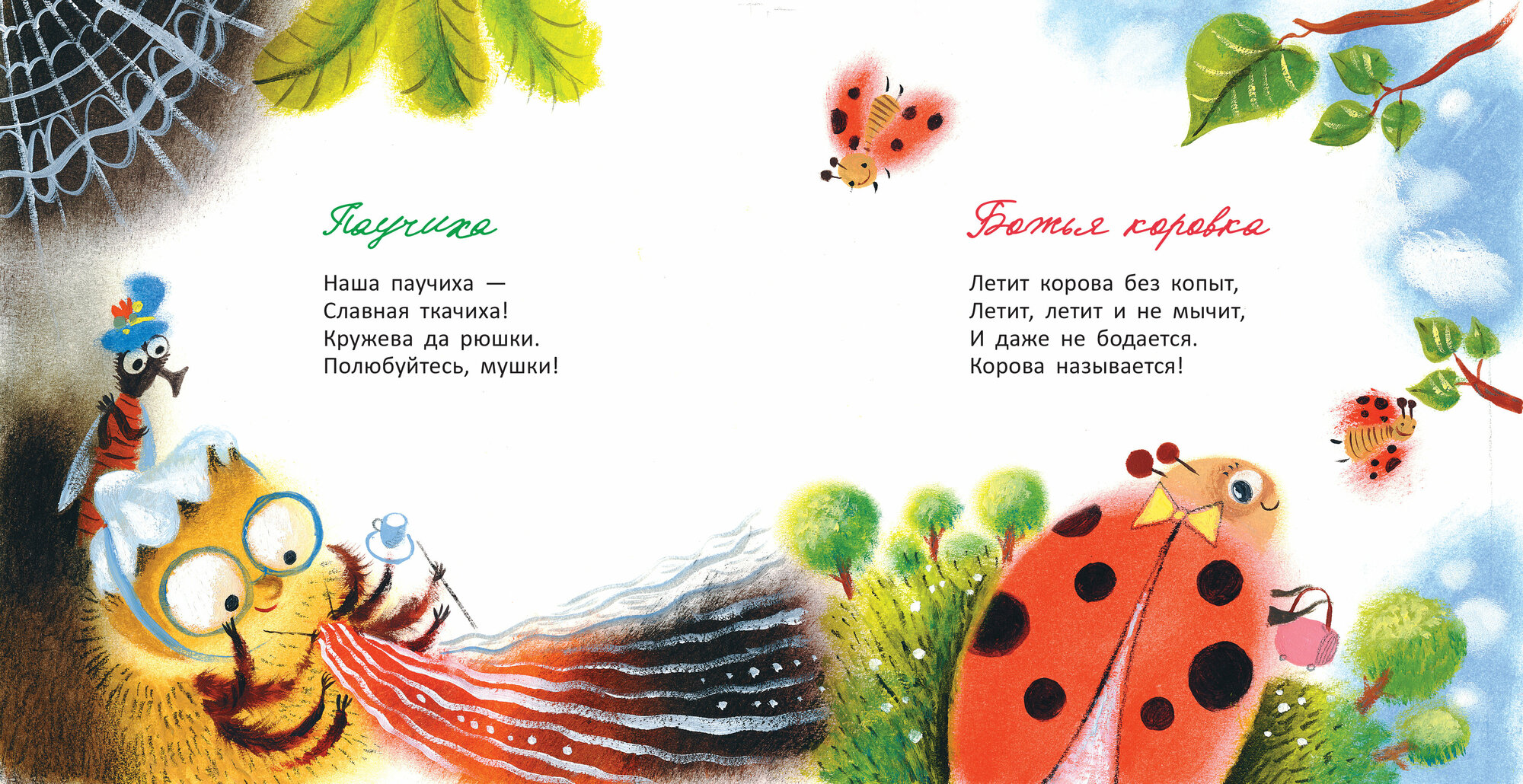 Ежики (Кира Стрельникова, Кристина Стрельникова) - фото №11