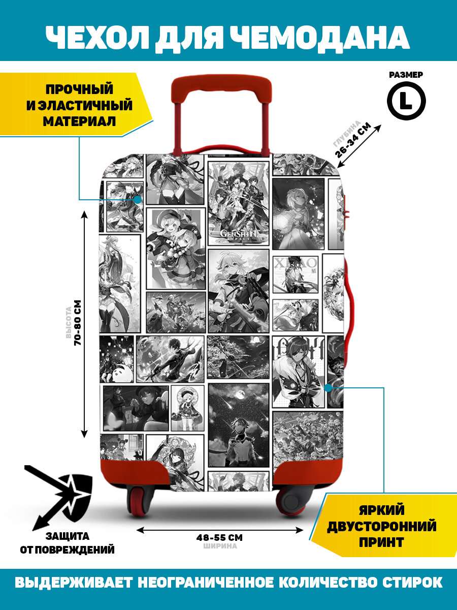 Чехол для чемодана Homepick 