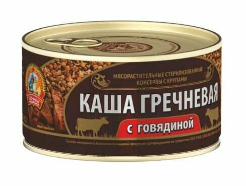 Каша гречневая КТК с говядиной 325 г - фото №1