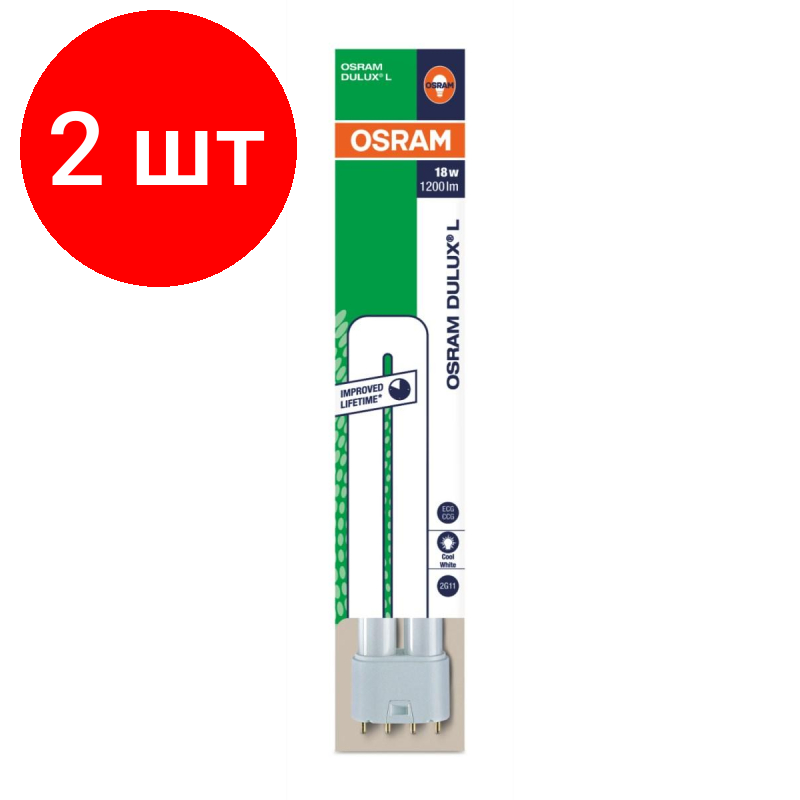 Комплект 2 штук, Лампа люминесцентная КЛЛ неинтегрированная OSRAM CFL DULUX L 18W/840 2G11