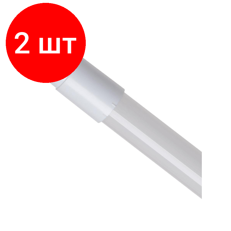 Комплект 2 штук, Лампа светодиодная Космос Lksm_LED10wG13T865GL 10Вт G13 Т8 6500K холод.бел